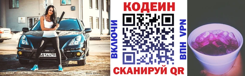 Codein напиток Lean (лин)  магазин продажи наркотиков  Тырныауз 