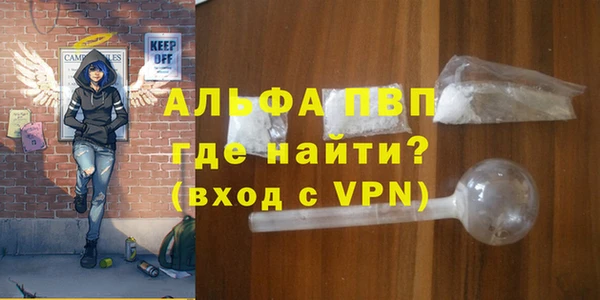 ALPHA PVP Арсеньев